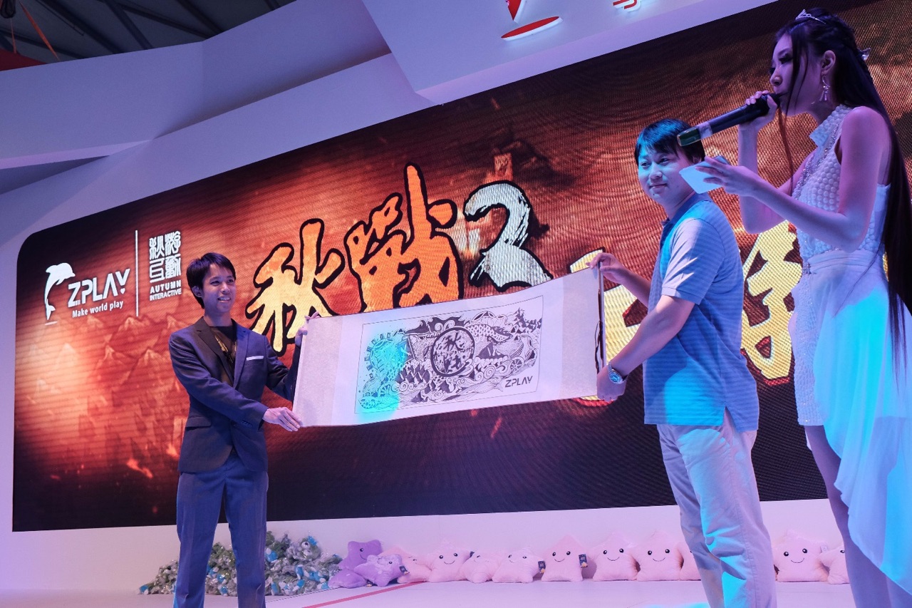 ChinaJoy Expo